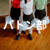 全国大会出場激励会